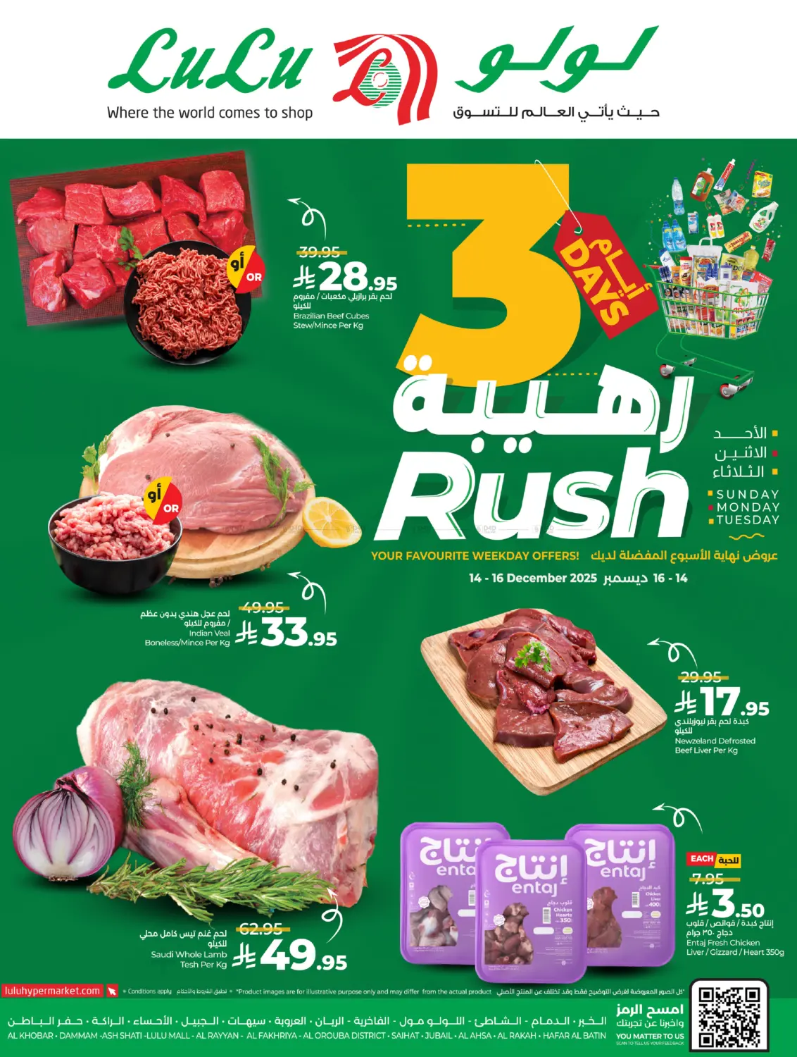 3 Days Rush in Al Khobar
