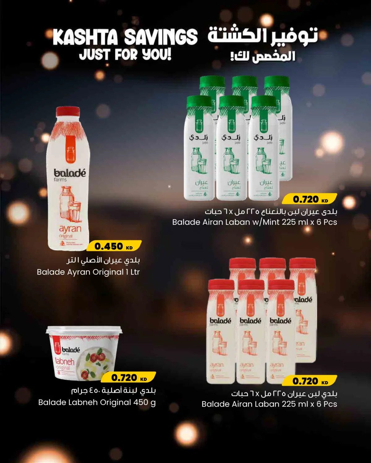 Kashta Savings For You! in Kuwait City