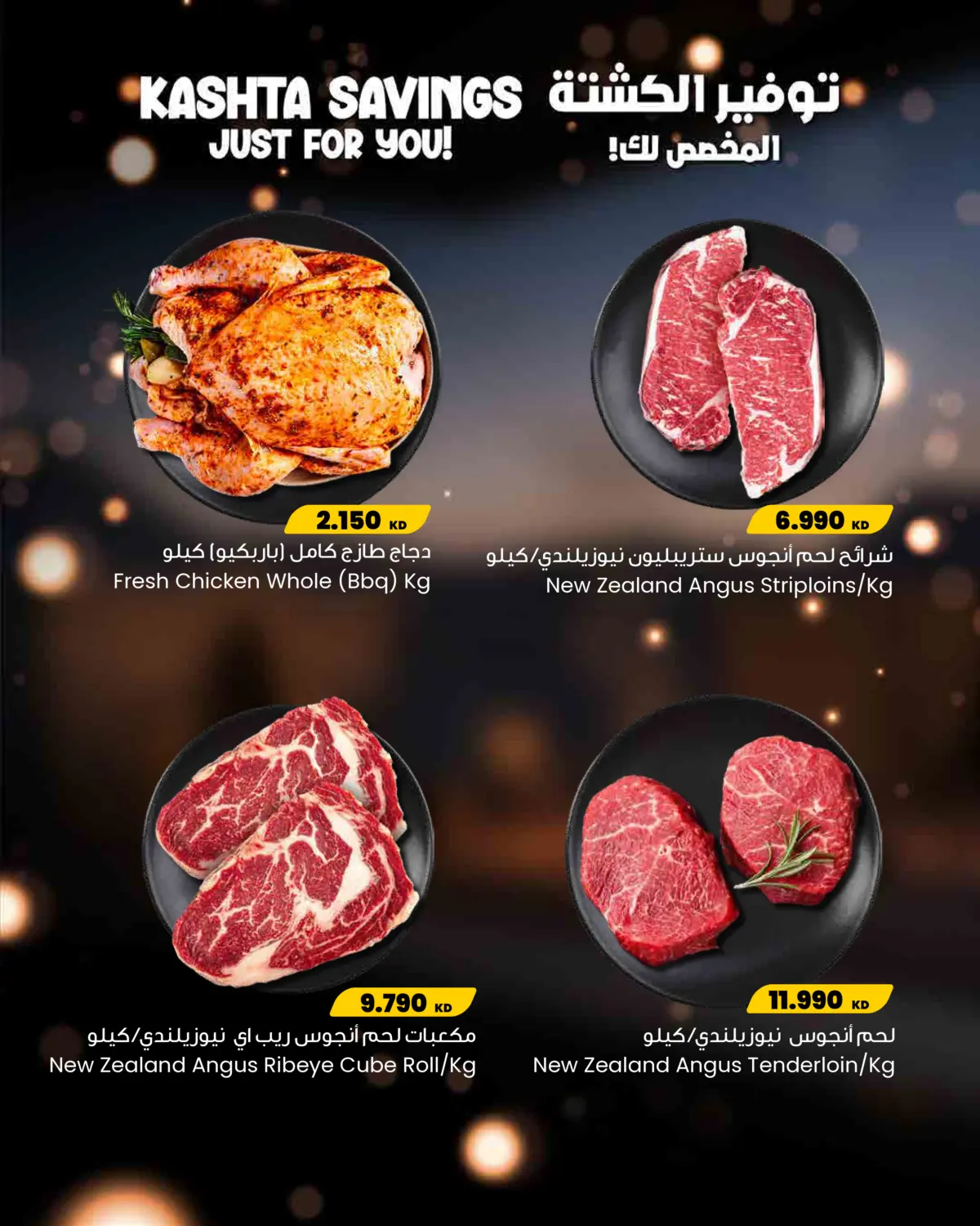 Kashta Savings For You! in Kuwait City