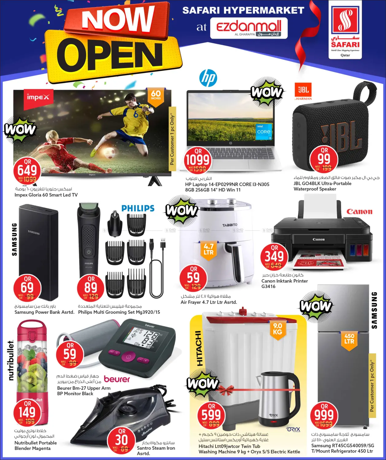 Now Open @ Ezdan Mall - Al Gharaffa in الوكرة