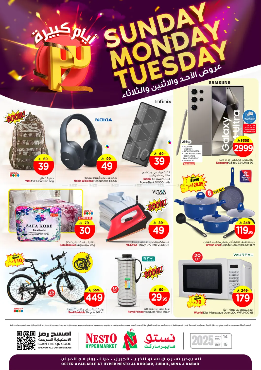 Sunday Monday Tuesday in Al Khobar