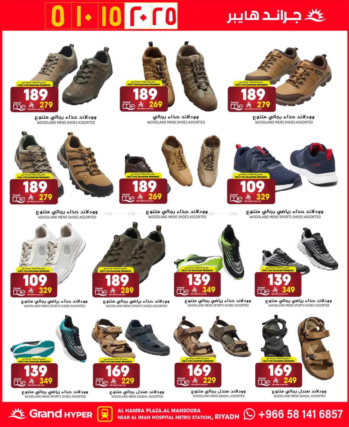 5 10 15 20 25 in Riyadh