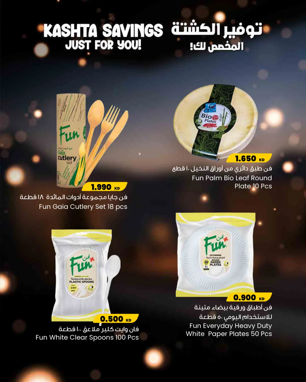 Kashta Savings For You! in Kuwait City