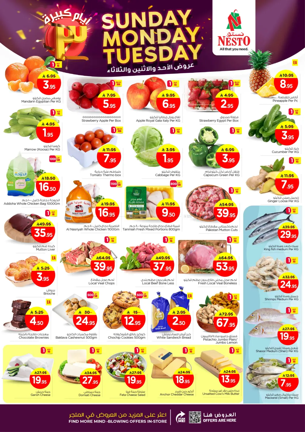 Sunday Monday Tuesday in Al Hasa