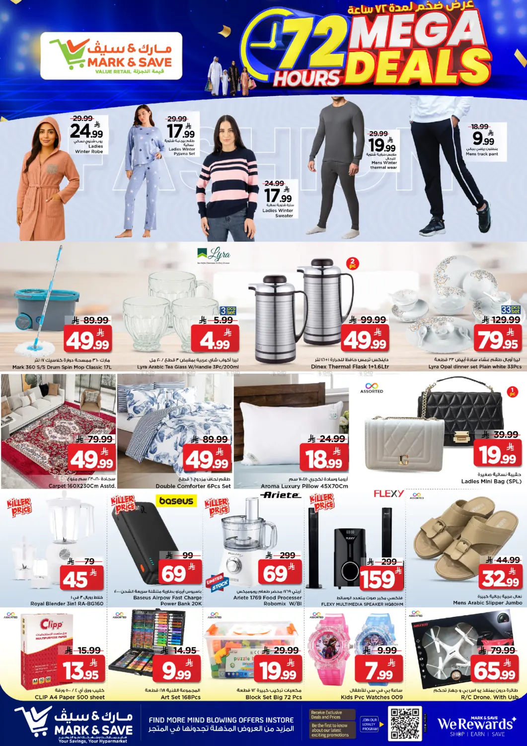 Mega Deals in Riyadh