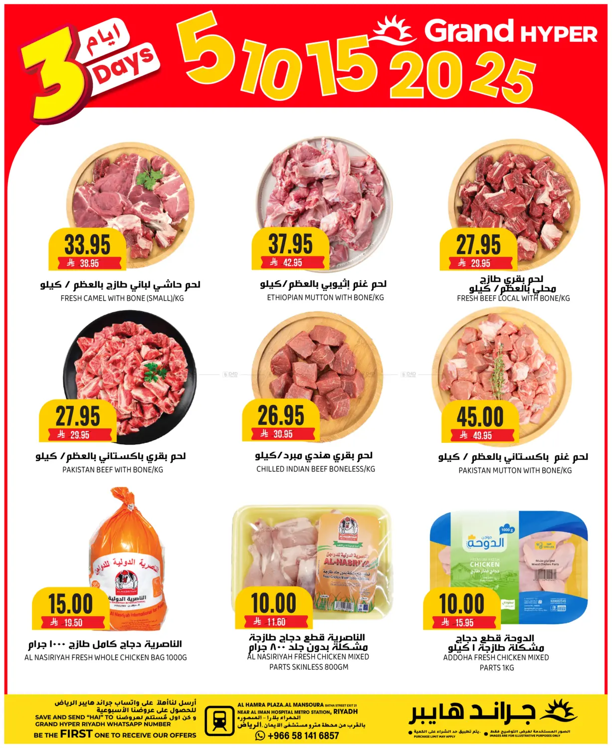 5 10 15 20 25 in Riyadh