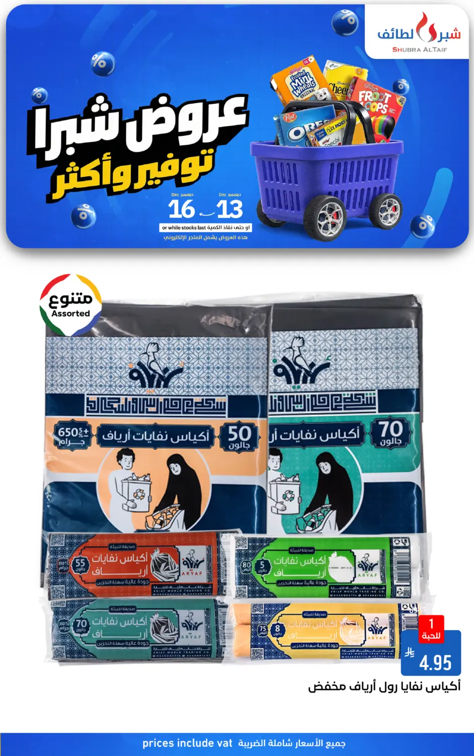 Special Offer in Ta'if