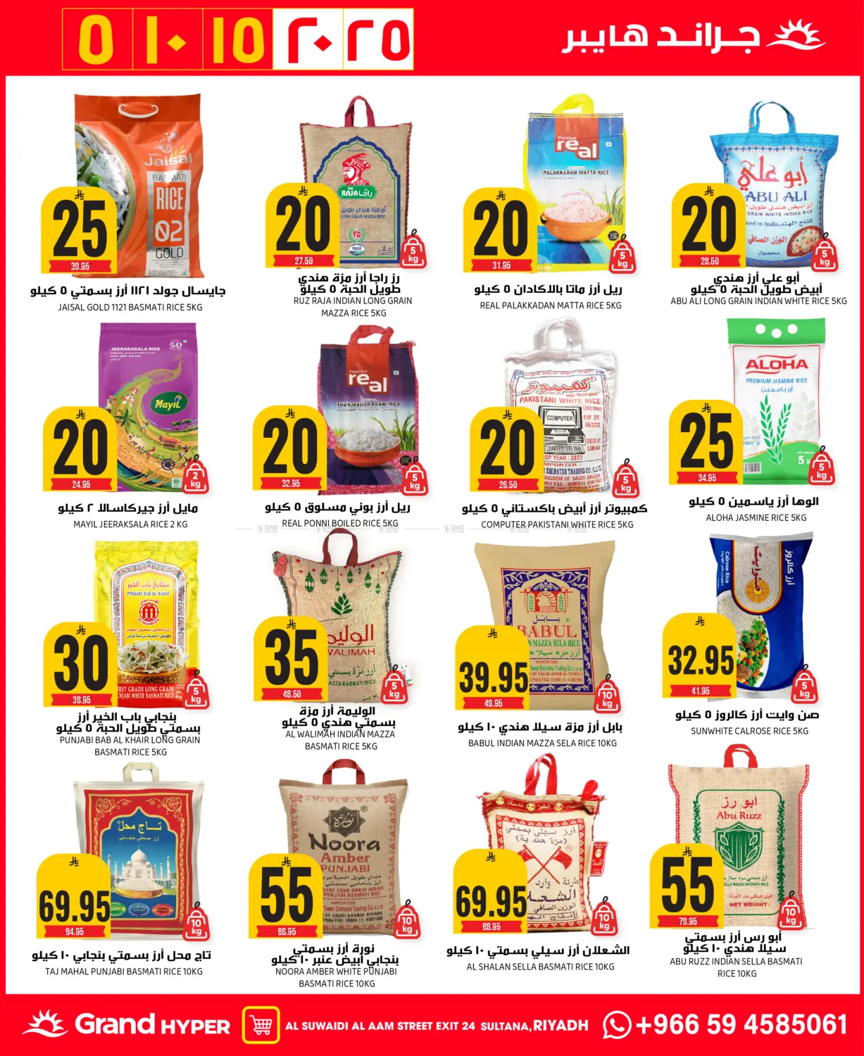 5 10 15 20 25 in Riyadh