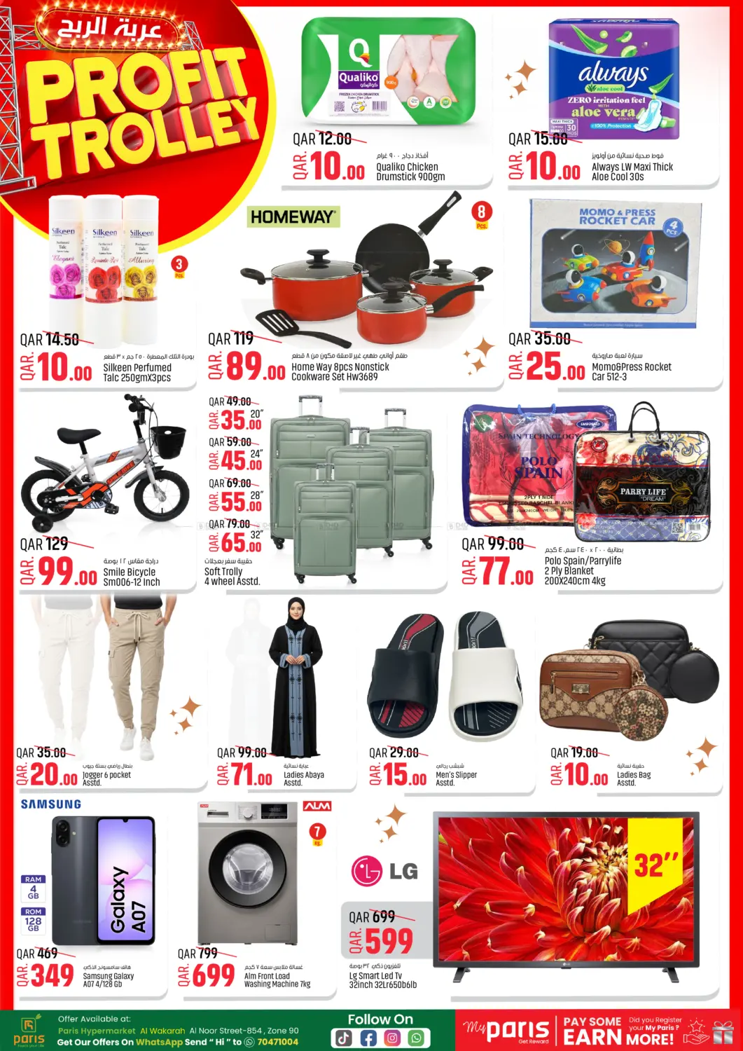 Profit Trolley in Al Wakra