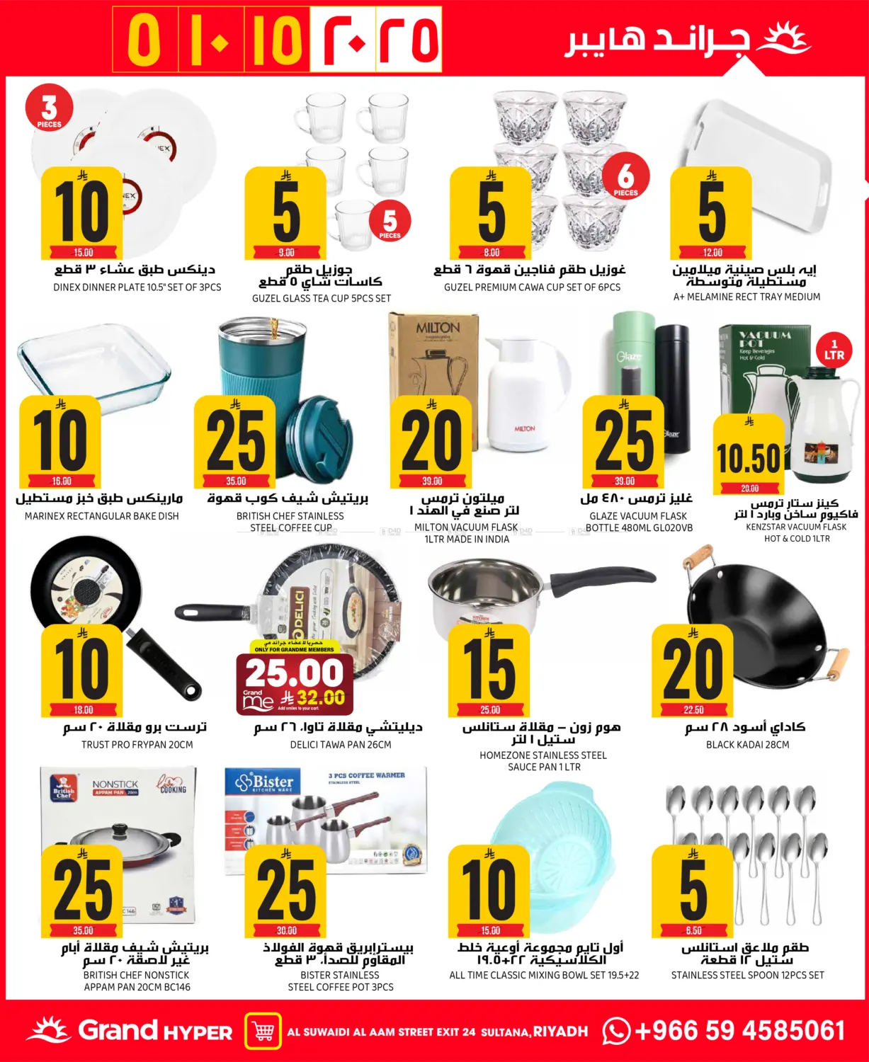 5 10 15 20 25 in Riyadh