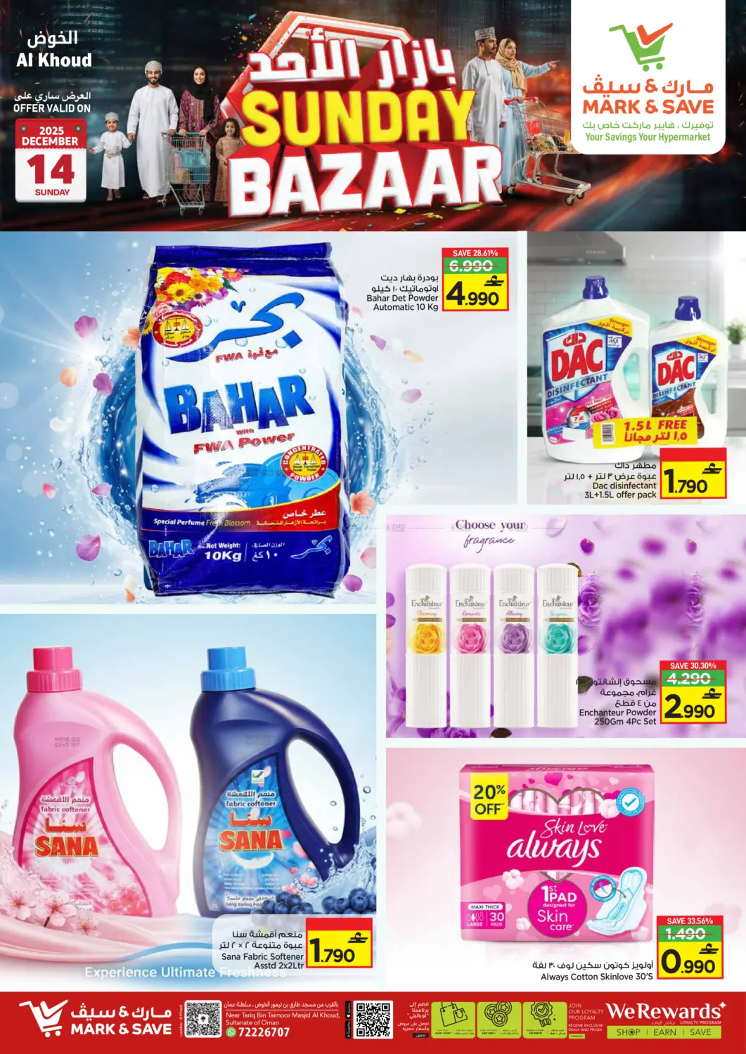 Sunday Bazaar in مسقط‎