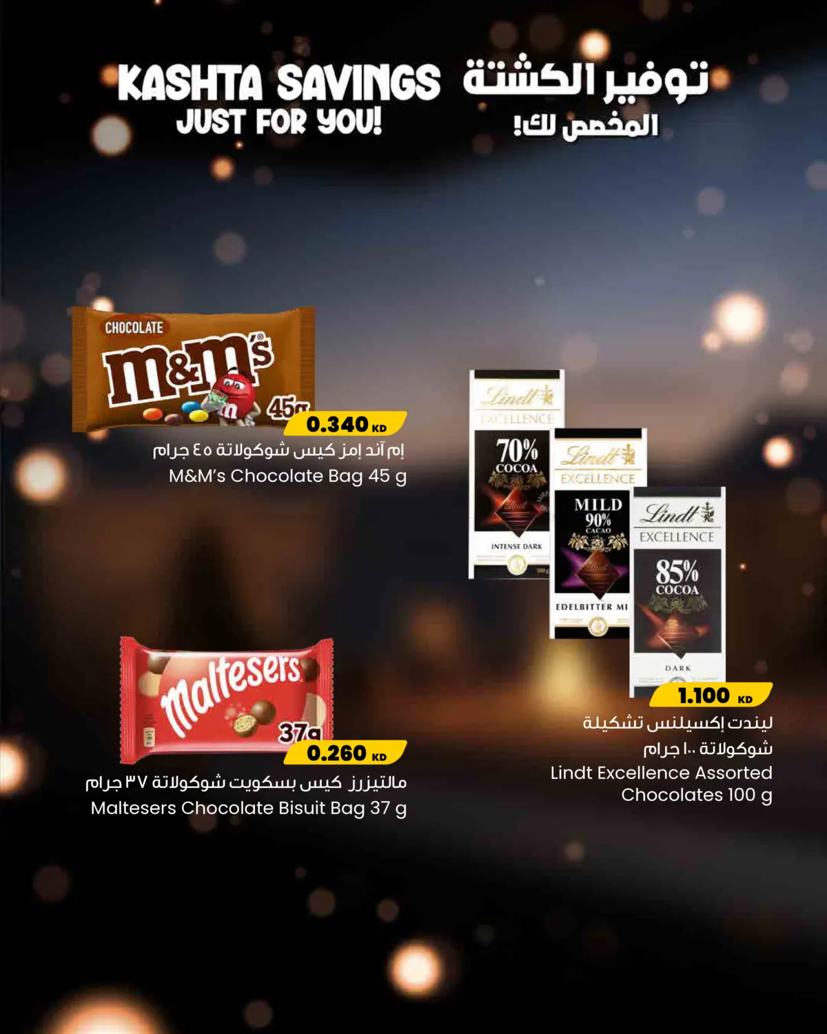 Kashta Savings For You! in Kuwait City