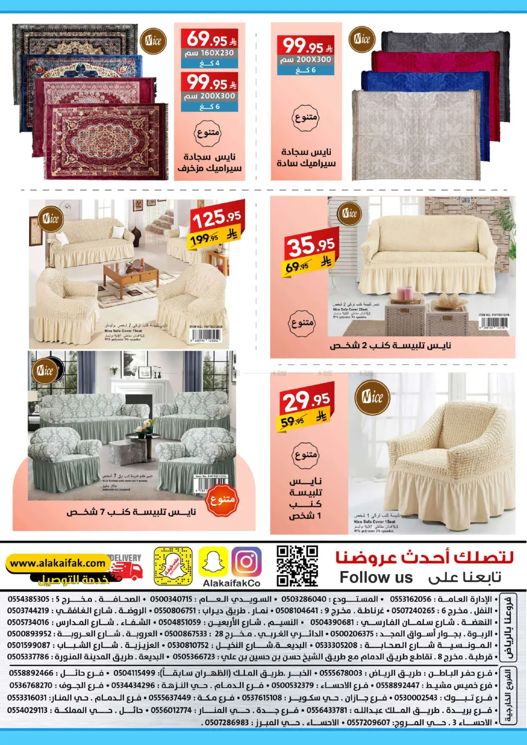 December Offers in Dammam
