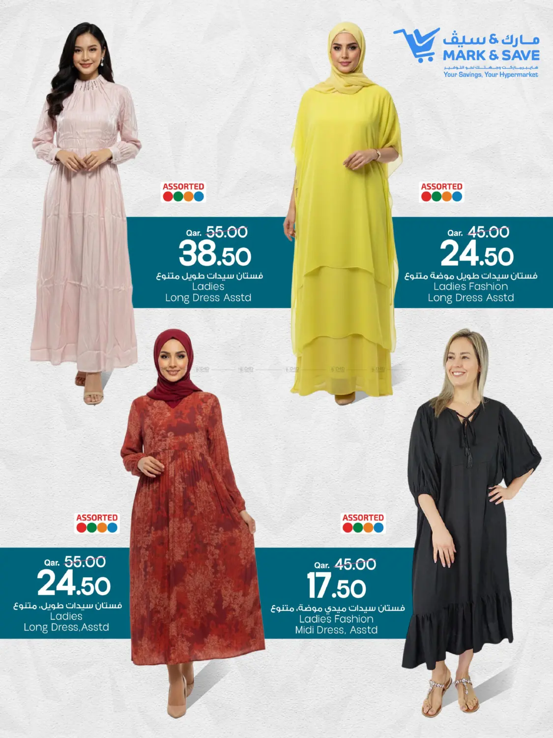 Dress Fest in Al-Shahaniya