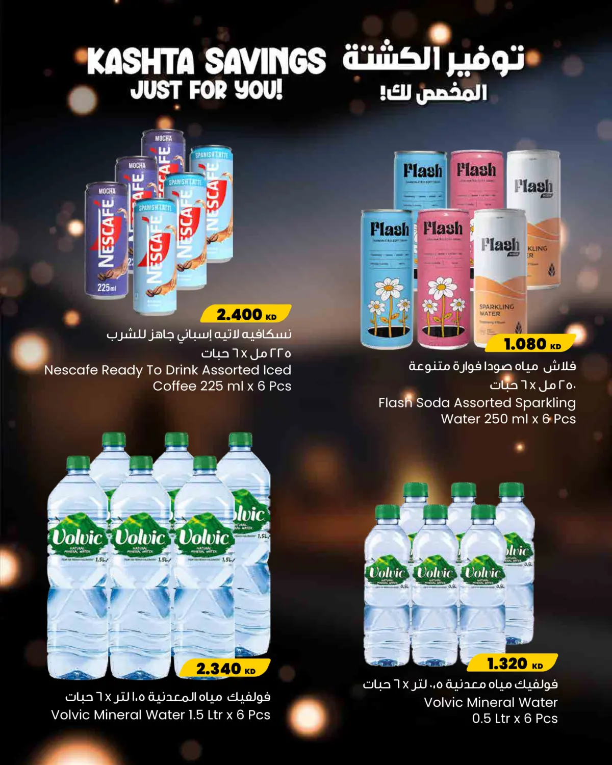 Kashta Savings For You! in Kuwait City