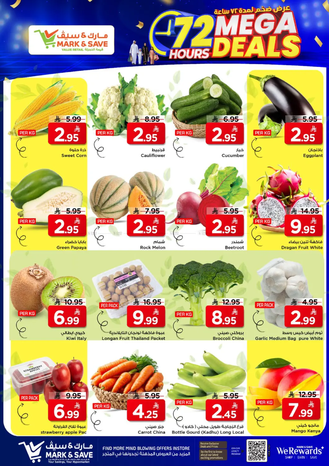 72 Hours Mega Deals in Al Khobar