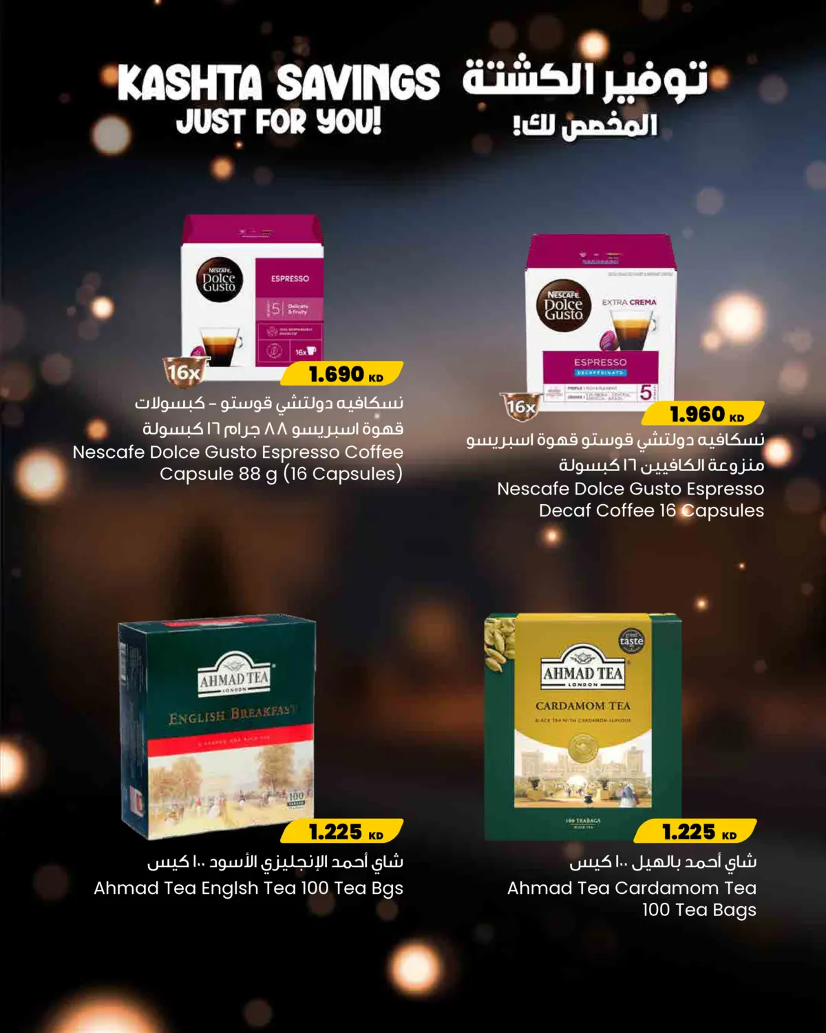 Kashta Savings For You! in Kuwait City