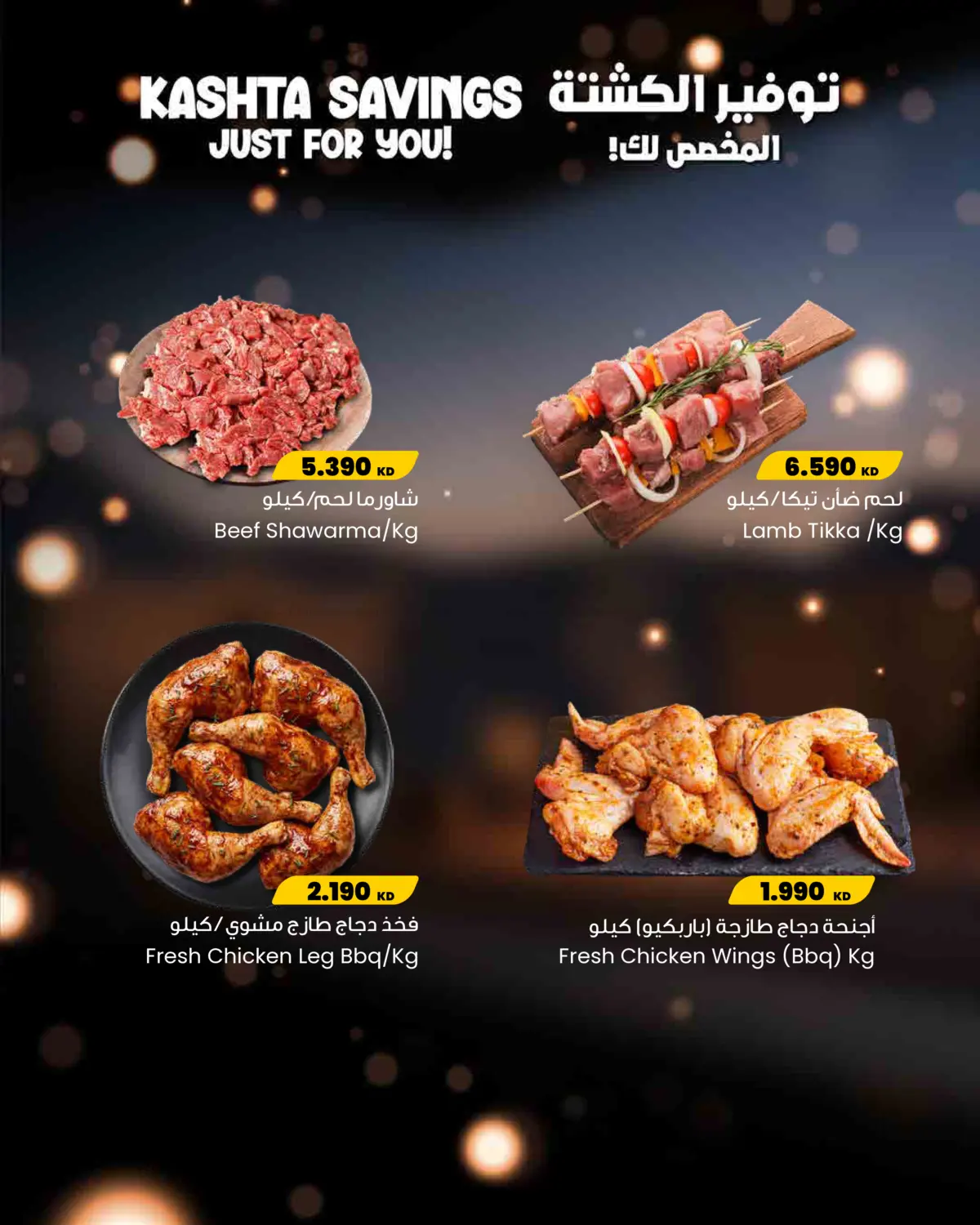 Kashta Savings For You! in Kuwait City