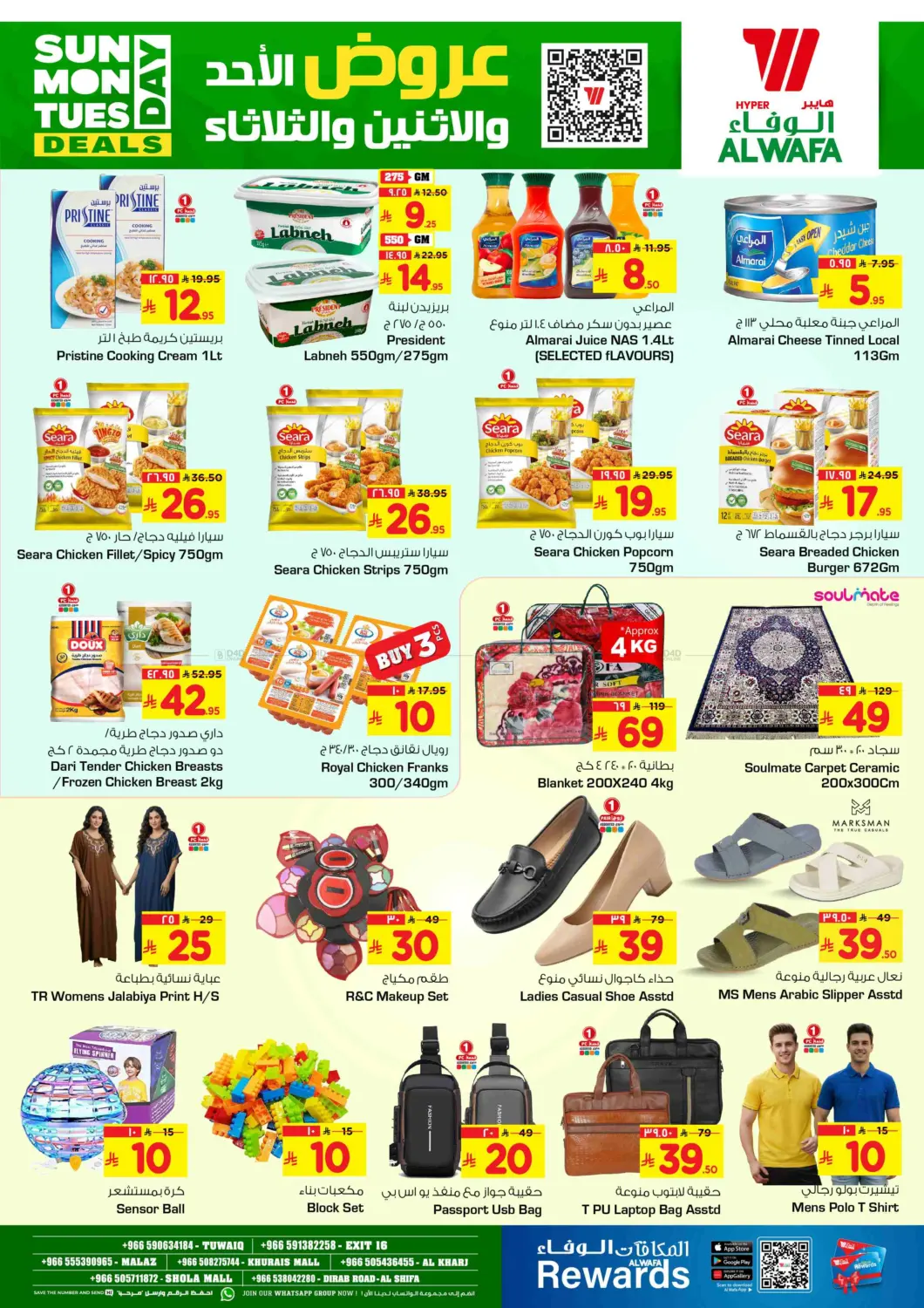 Sunday Monday Tuesday Deals in Riyadh