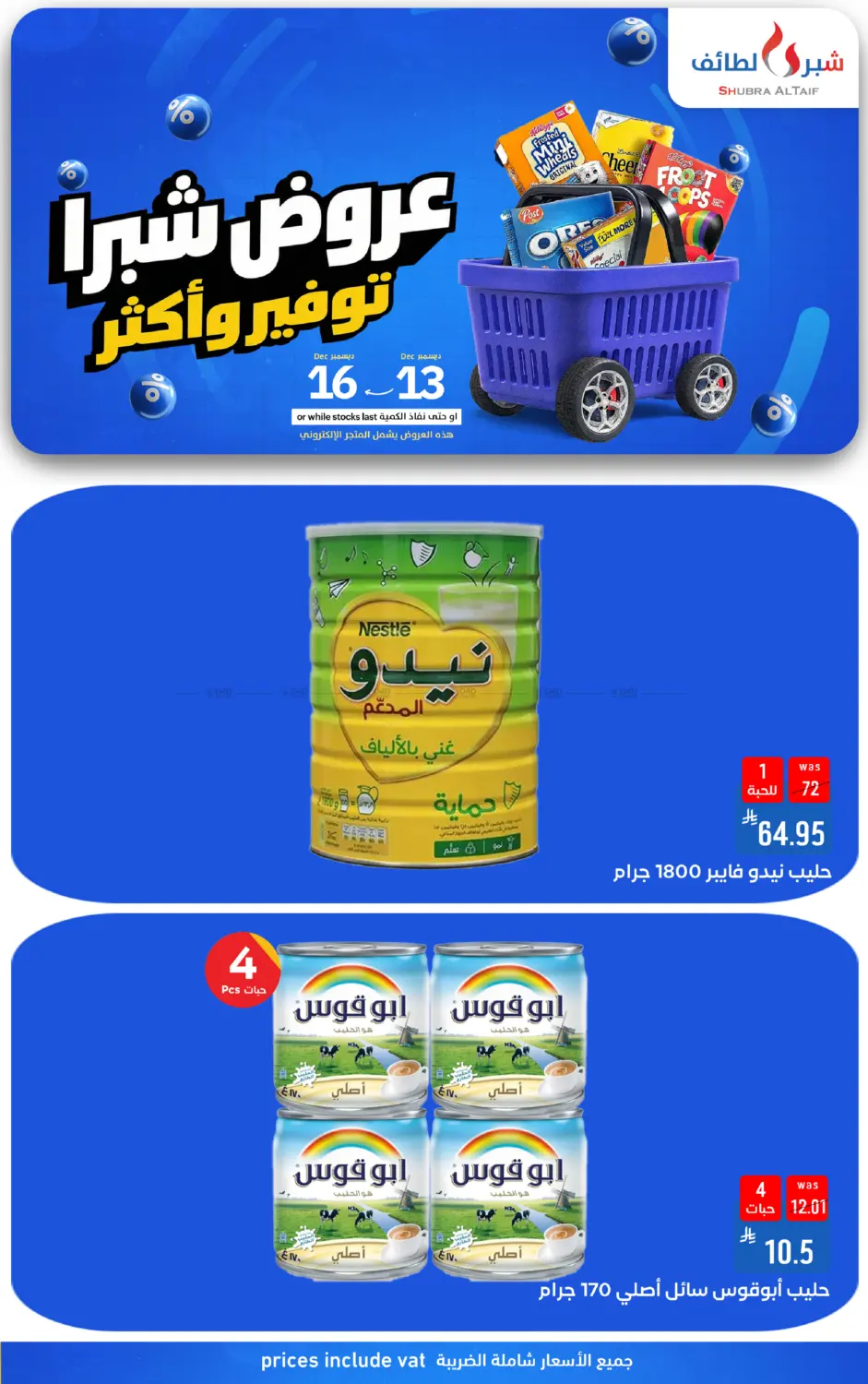 Special Offer in Ta'if