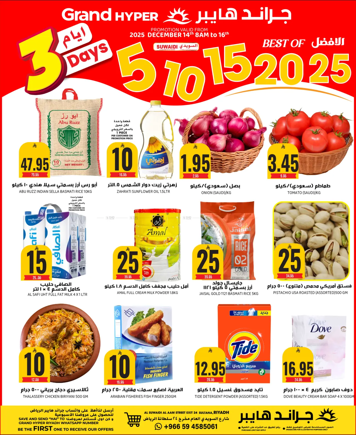 5 10 15 20 25 in Riyadh