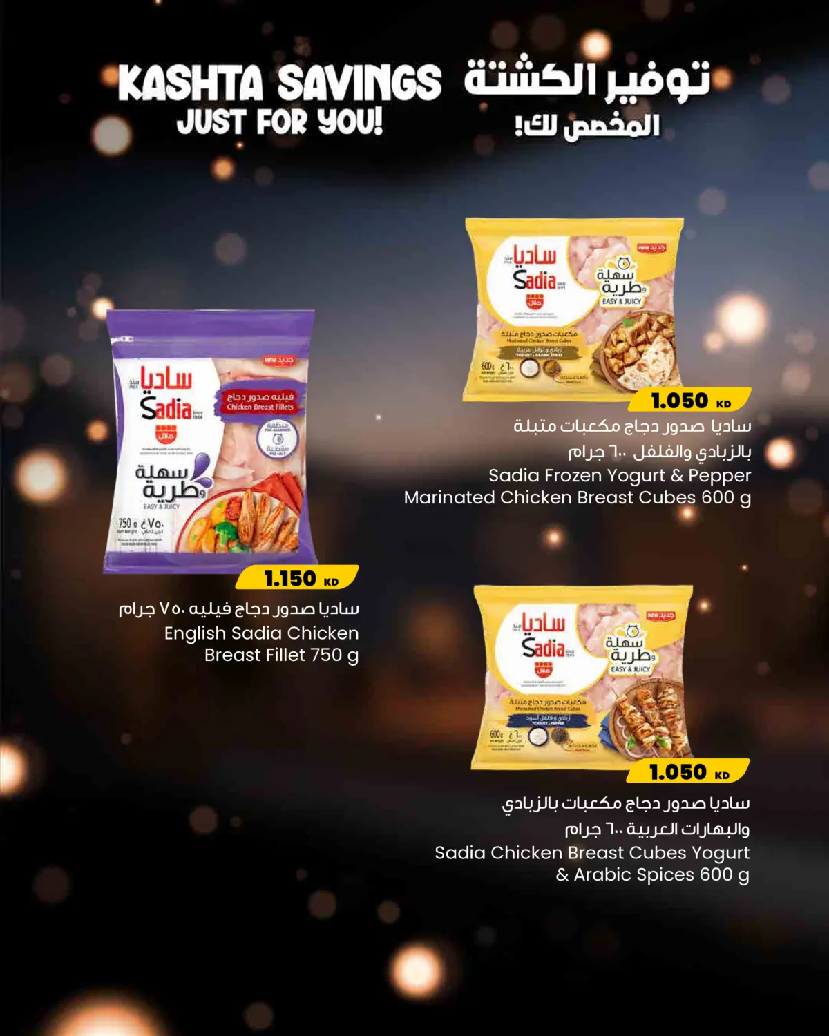 Kashta Savings For You! in Kuwait City