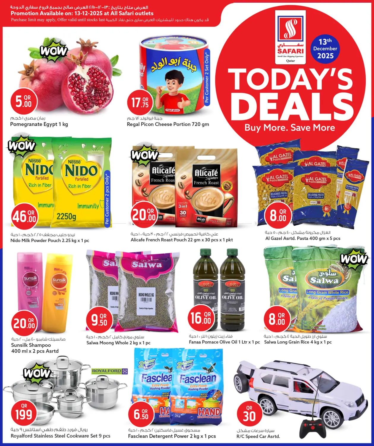 Today's Deals in Al-Shahaniya