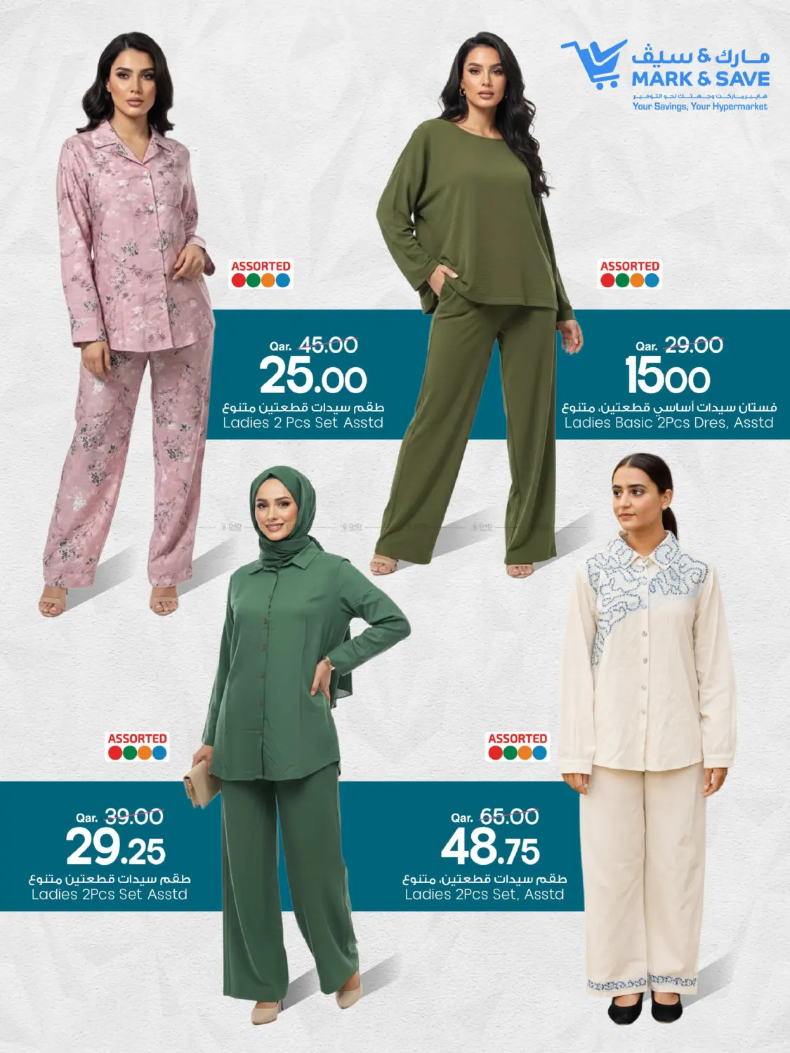 Dress Fest in Al-Shahaniya