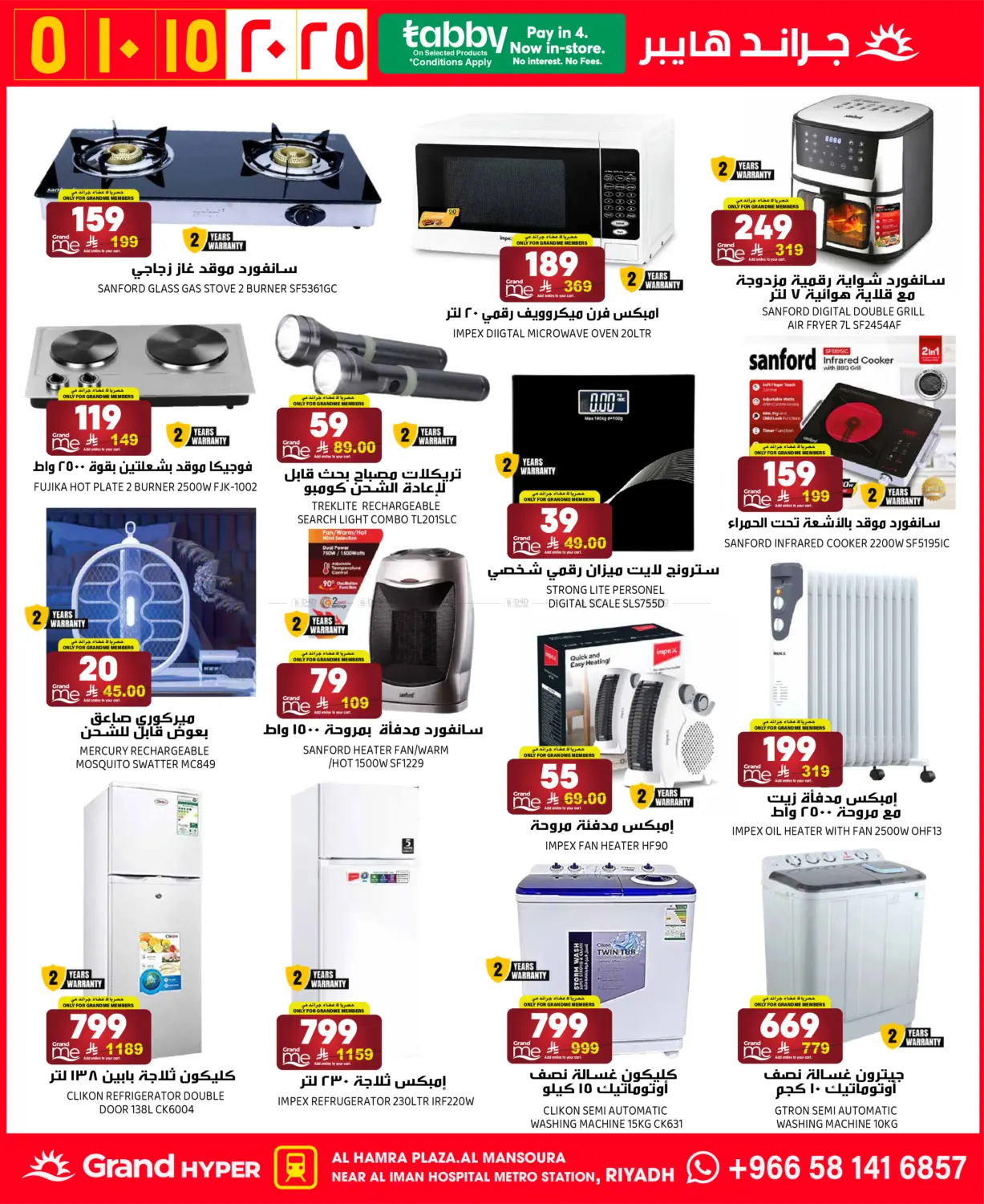 5 10 15 20 25 in Riyadh