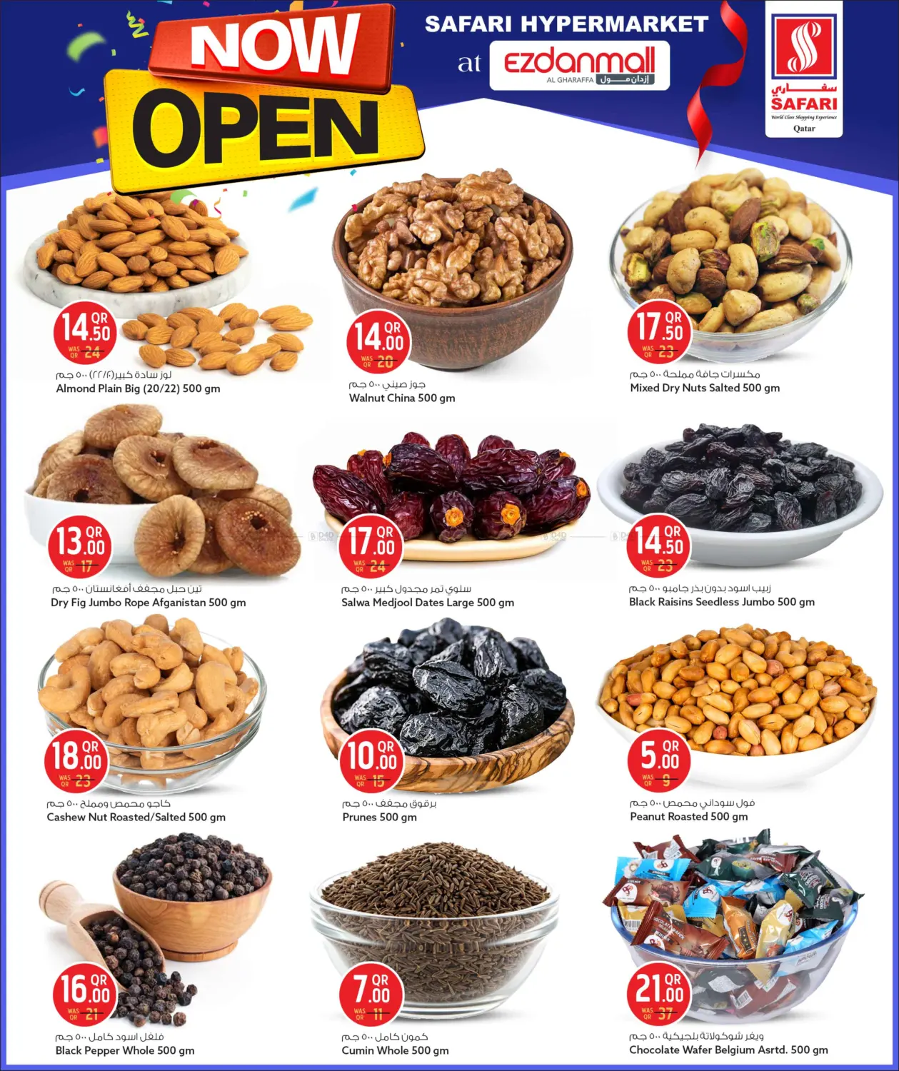 Now Open @ Ezdan Mall - Al Gharaffa in الوكرة