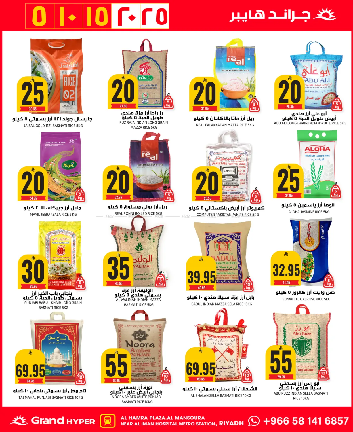 5 10 15 20 25 in Riyadh