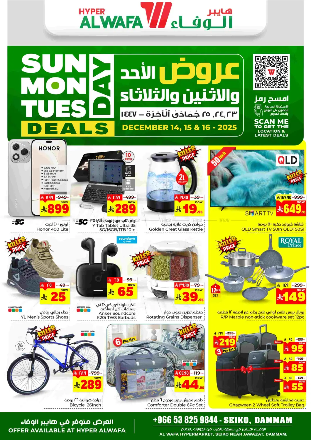Sunday Monday Tuesday Deals in Dammam