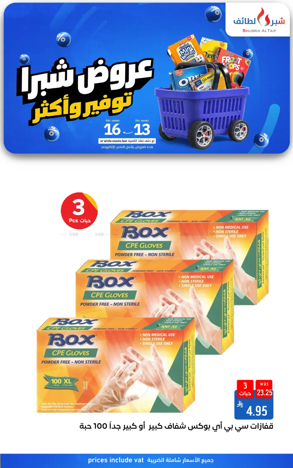 Special Offer in Ta'if