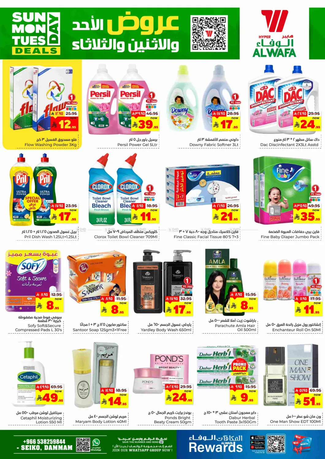 Sunday Monday Tuesday Deals in Dammam