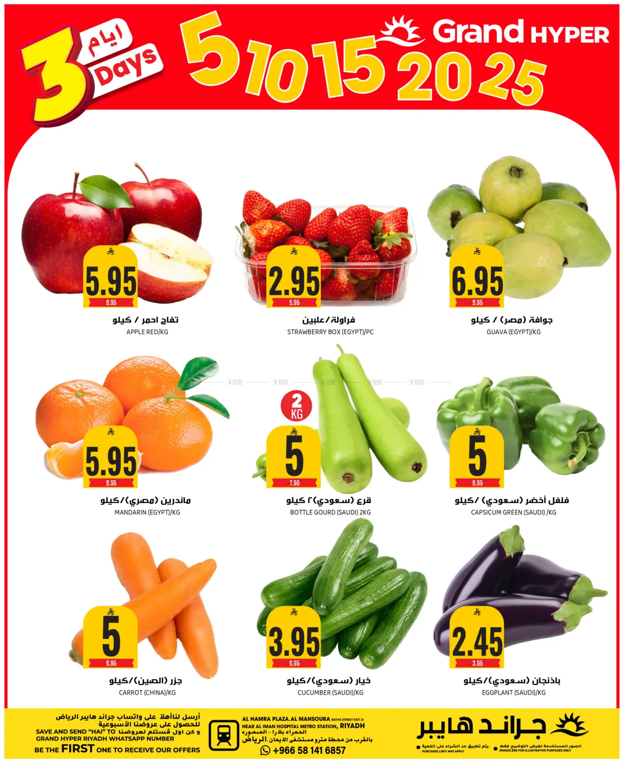 5 10 15 20 25 in Riyadh