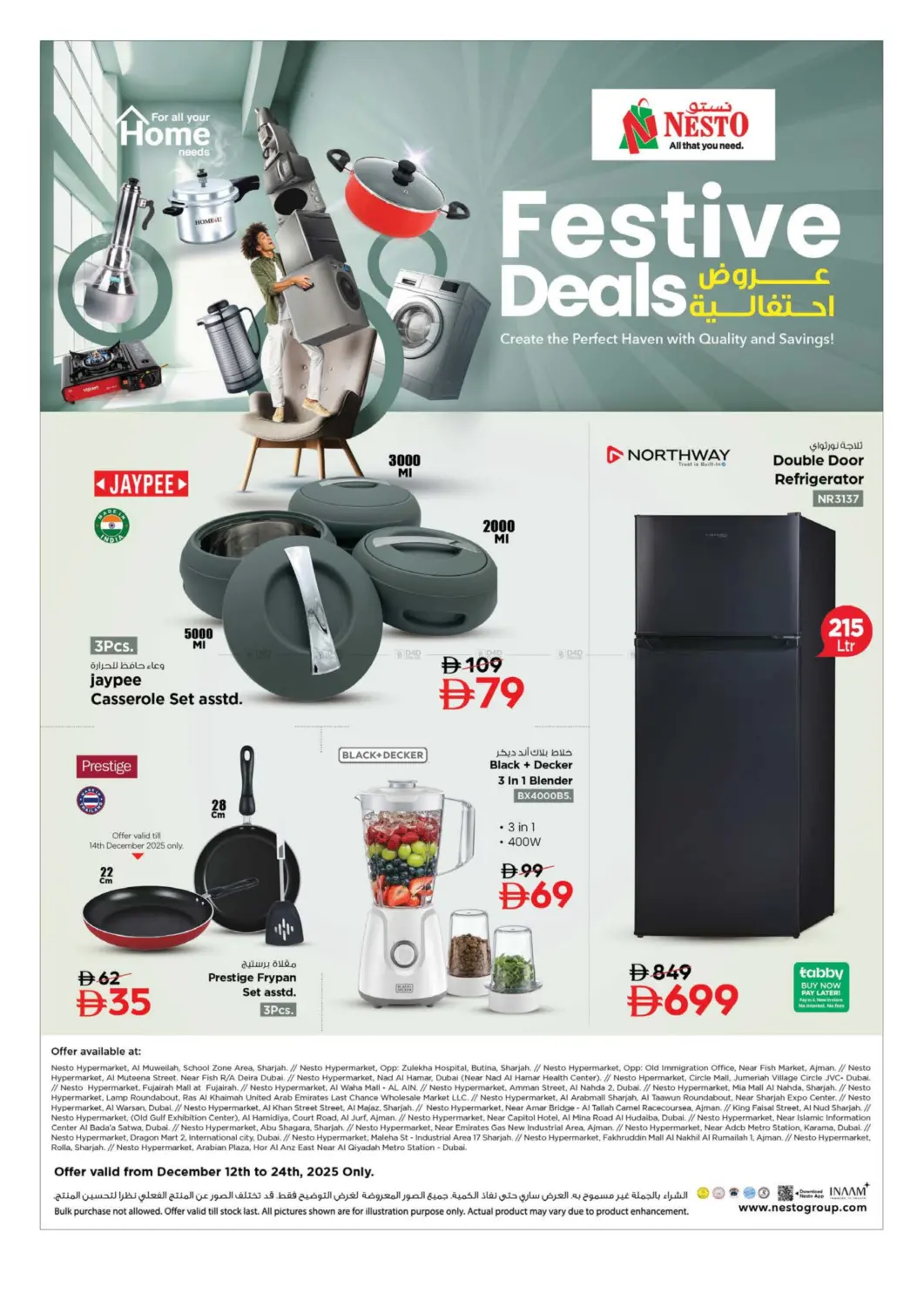 دوار الفانوس- رأس الخيمة in رَأْس ٱلْخَيْمَة