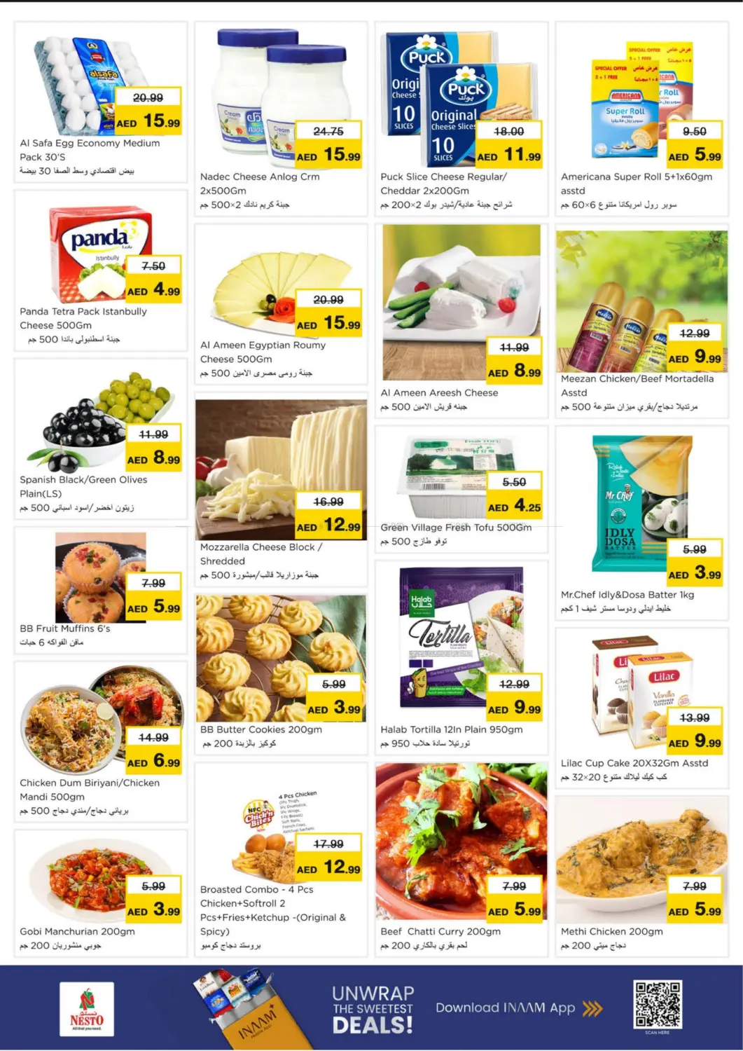 دوار الفانوس- رأس الخيمة in رَأْس ٱلْخَيْمَة