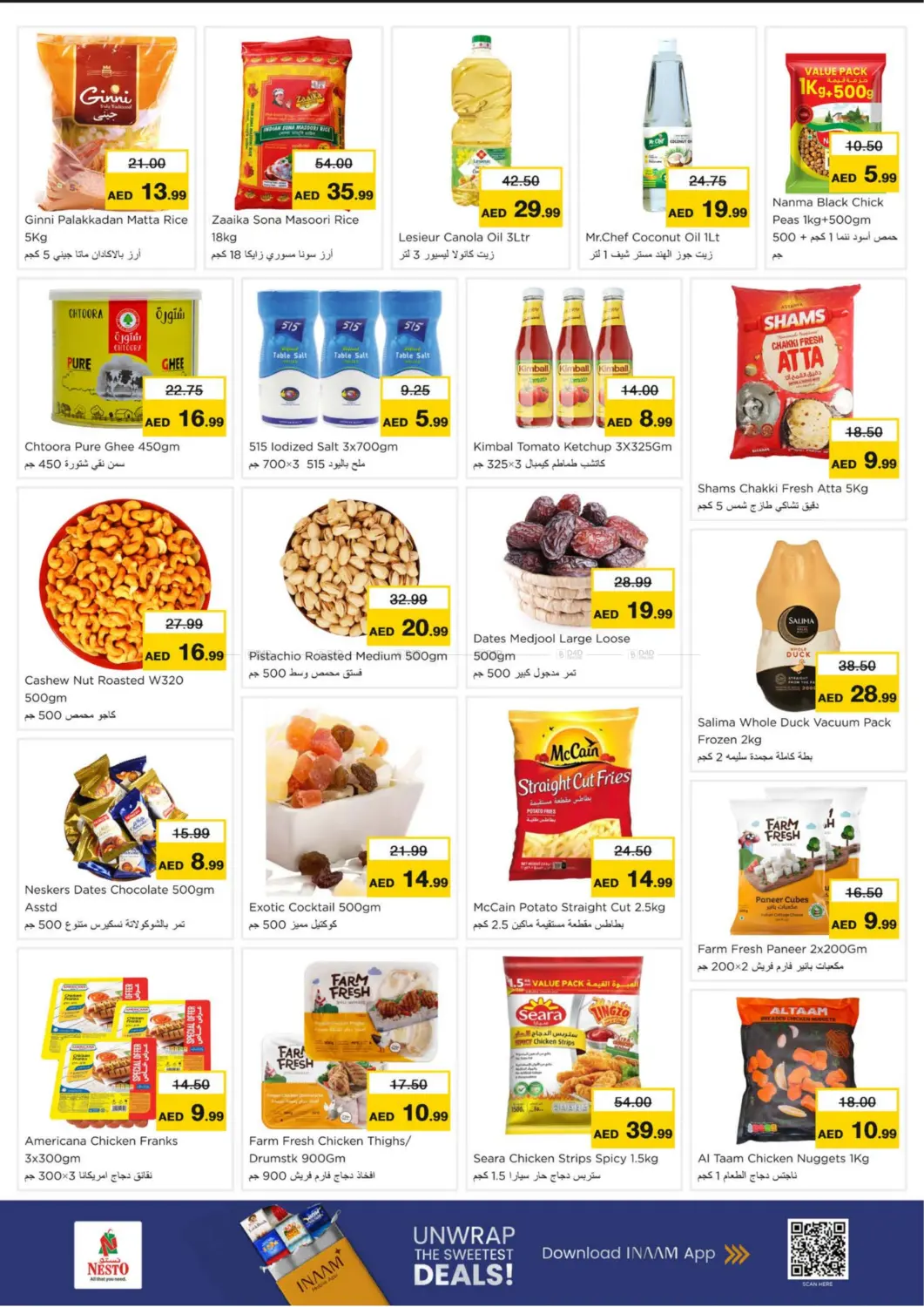 دوار الفانوس- رأس الخيمة in رَأْس ٱلْخَيْمَة