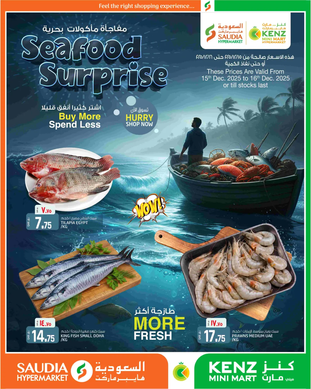 Seafood Surprise in Al-Shahaniya