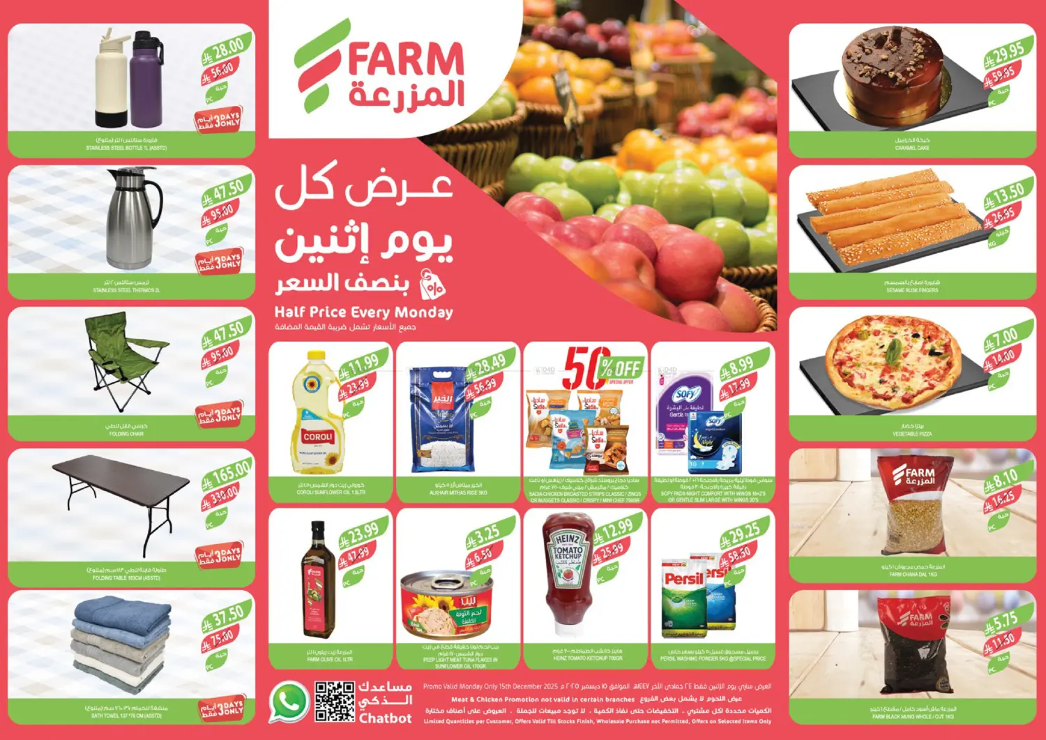 Half Price Every Monday in Arar