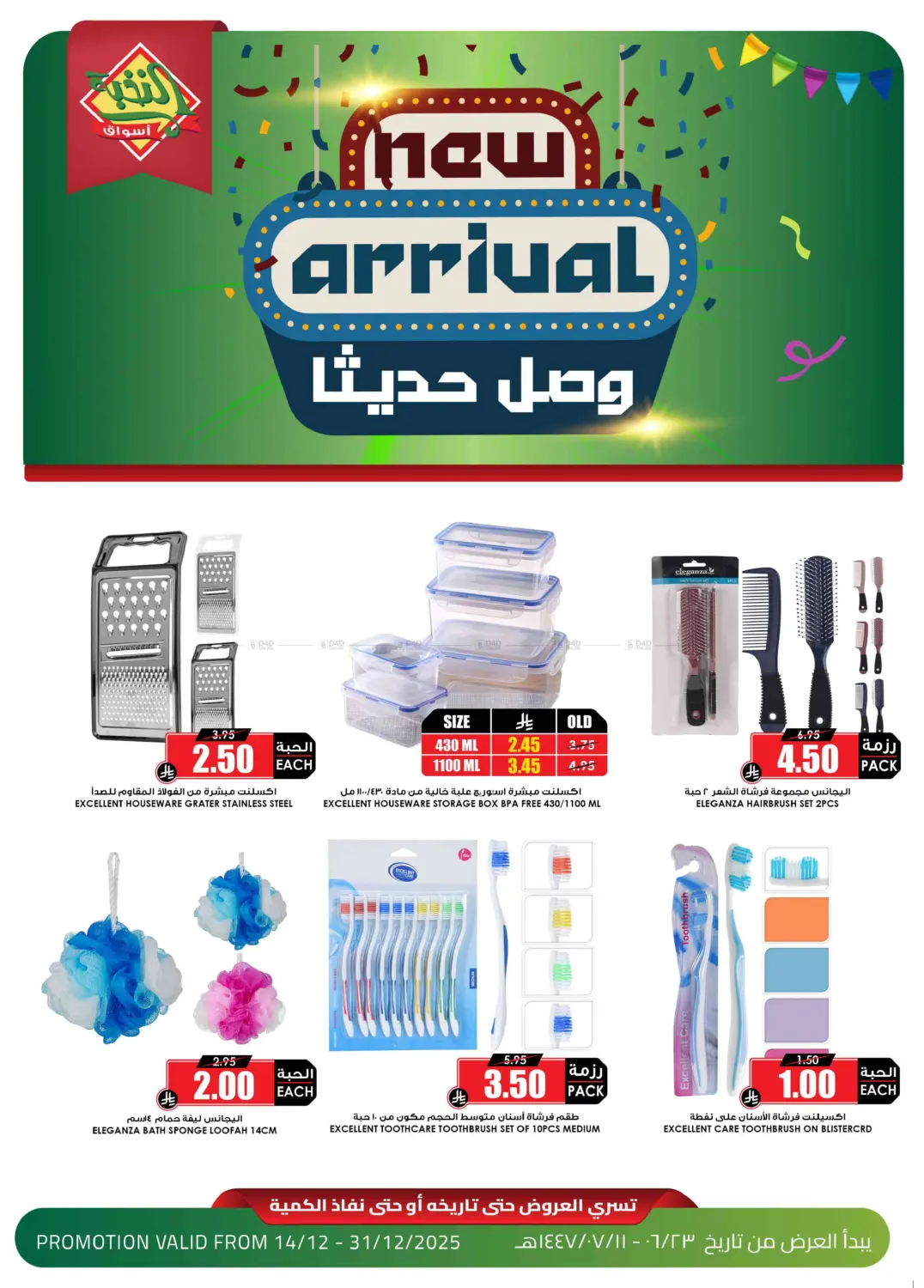 New Arrival in Al Khobar