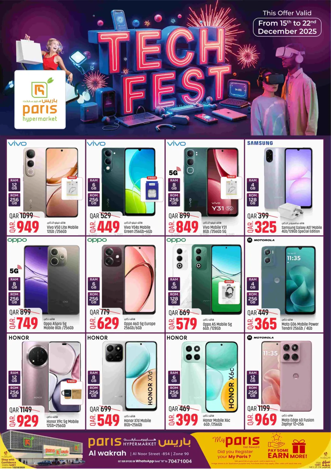 Tech Fest @ Al Wakrah in Al-Shahaniya