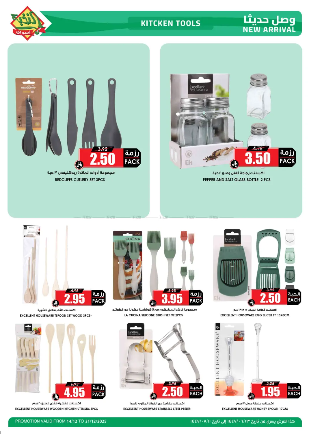 New Arrival in Al Khobar