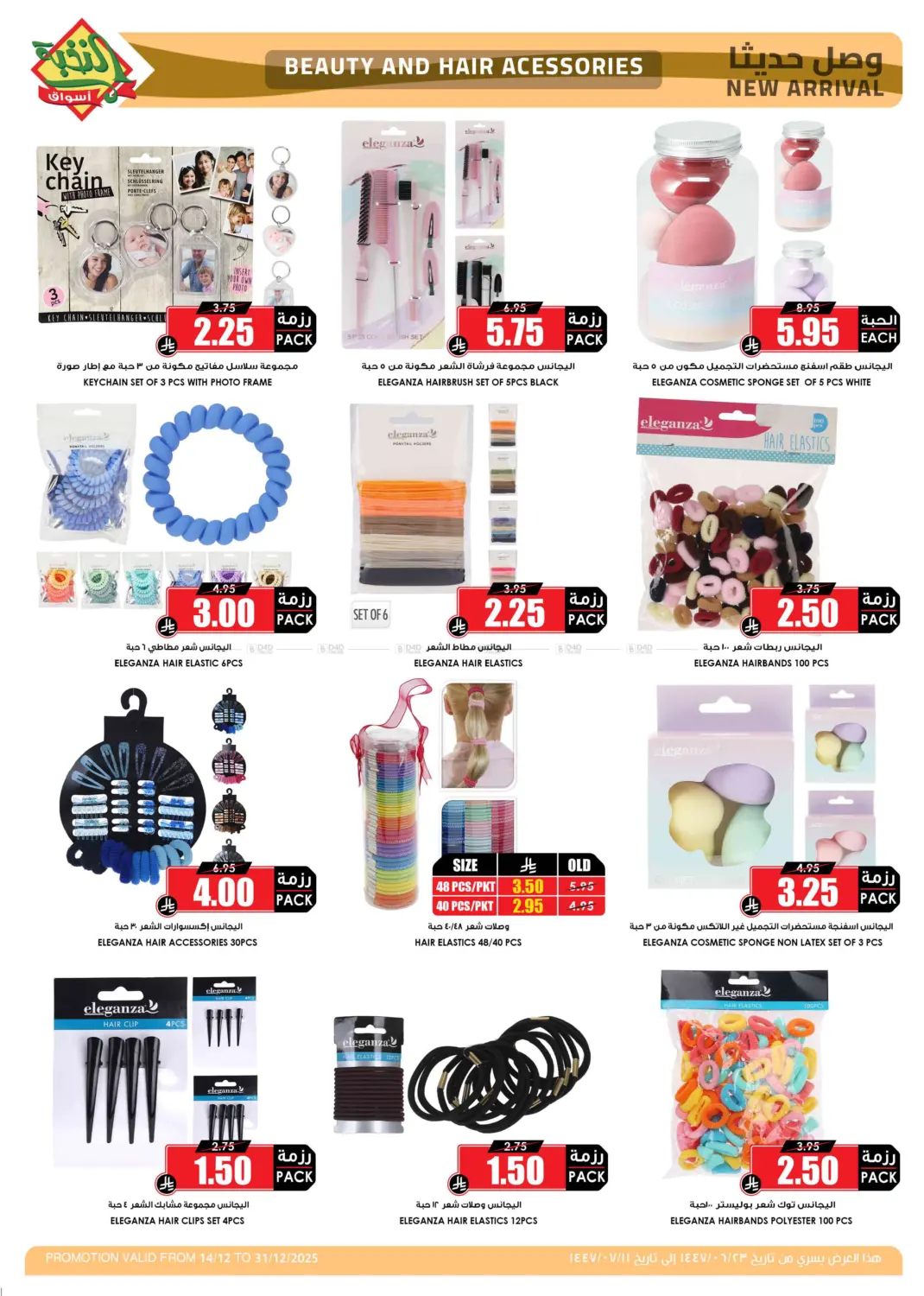 New Arrival in Al Khobar