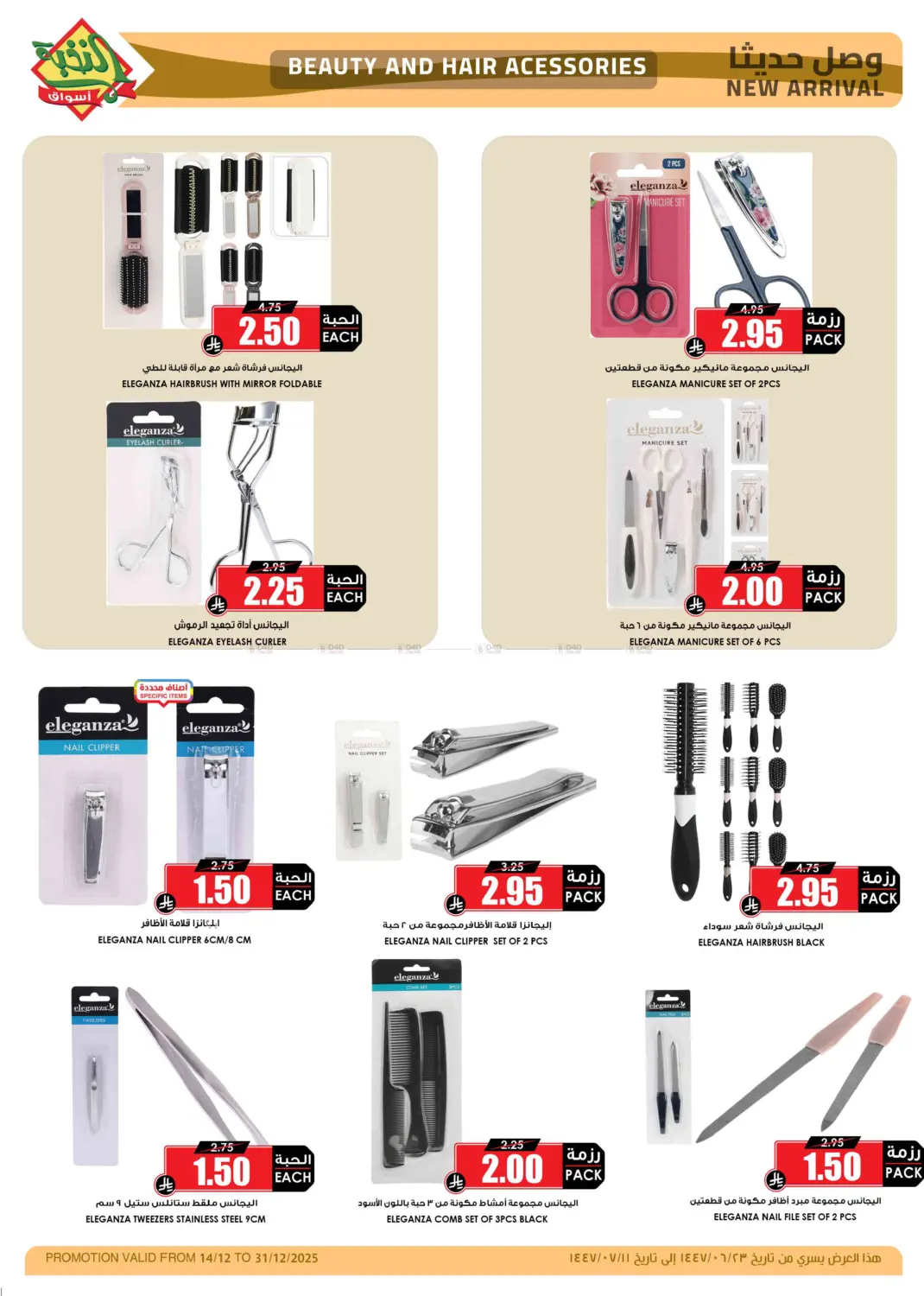 New Arrival in Al Khobar