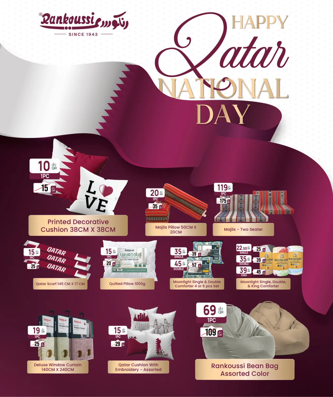 اليوم الوطني القطري in الشحانية