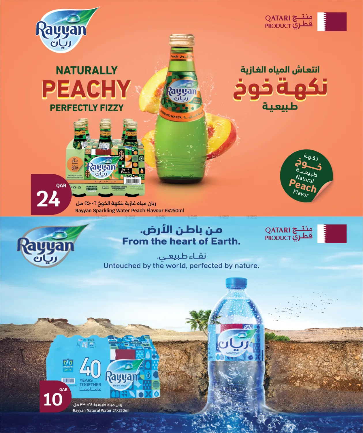 اليوم الوطني القطري in الشحانية