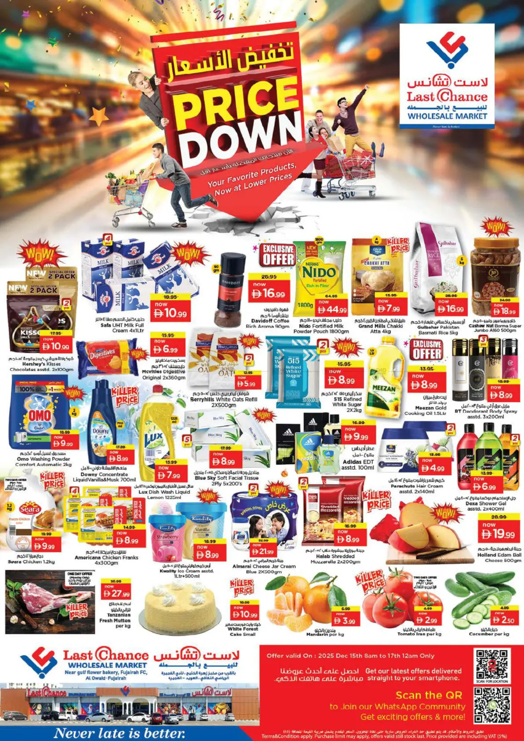 تخفيض الاسعار in ٱلْفُجَيْرَة‎