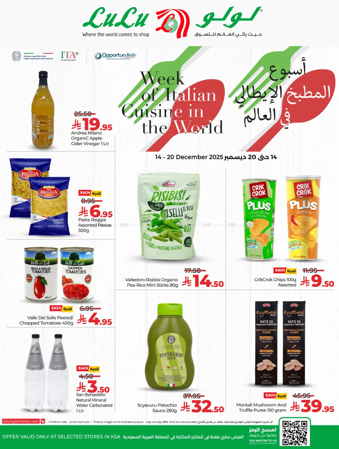 أسبوع المطبخ الإيطالي في العالم in الأحساء‎