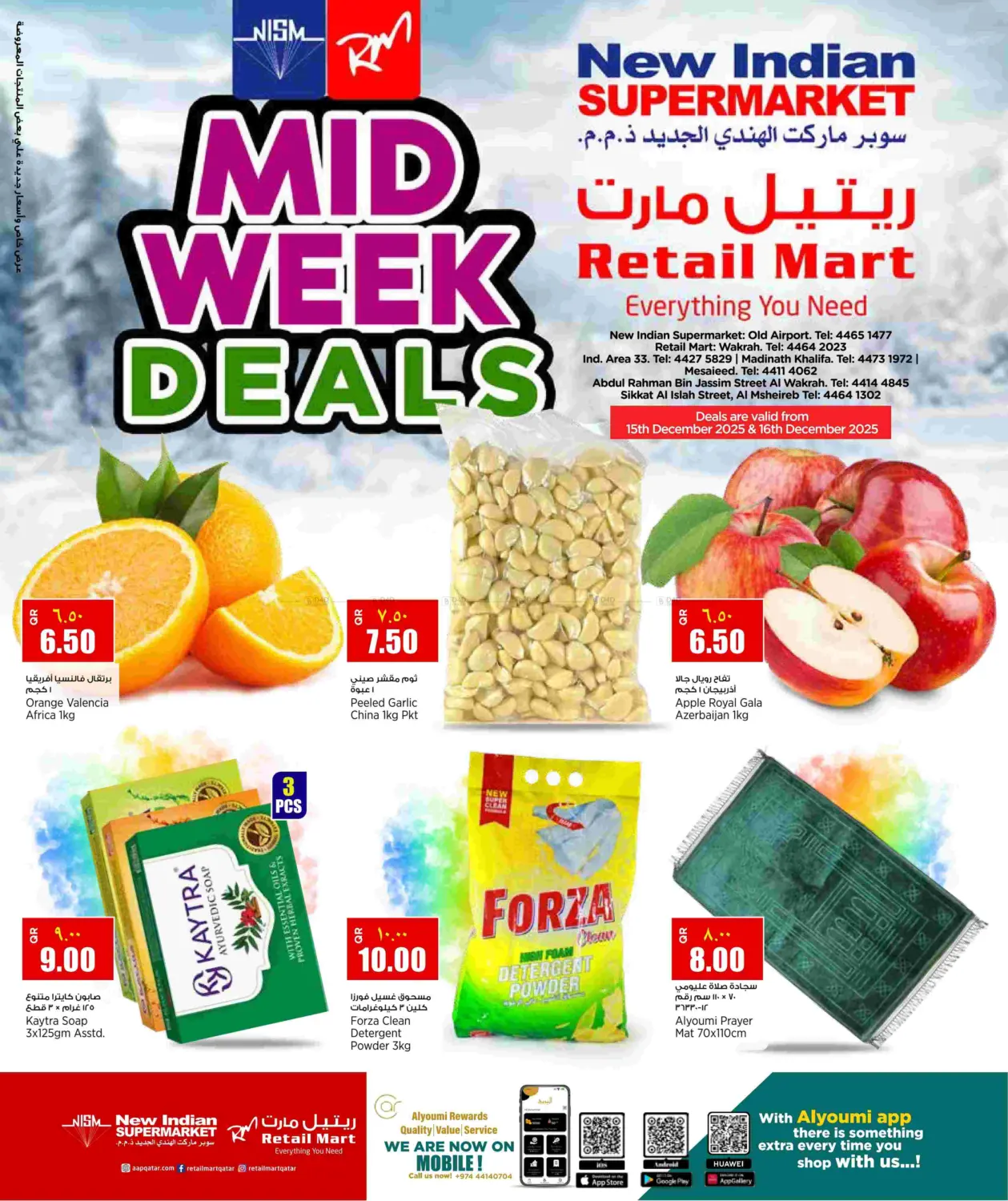 عروض منتصف الأسبوع in الدوحة